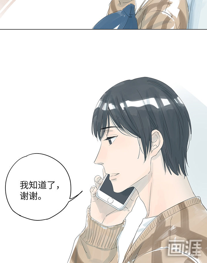 最爱你的那十年漫画-图19