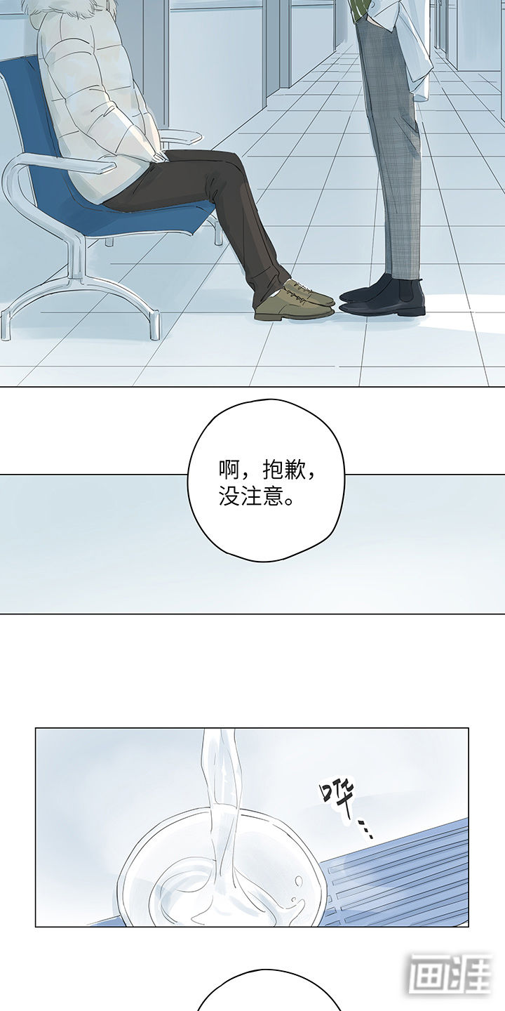 最爱你的那十年漫画-图4