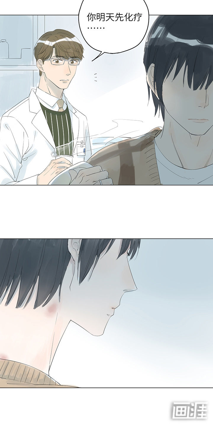 最爱你的那十年漫画-图5
