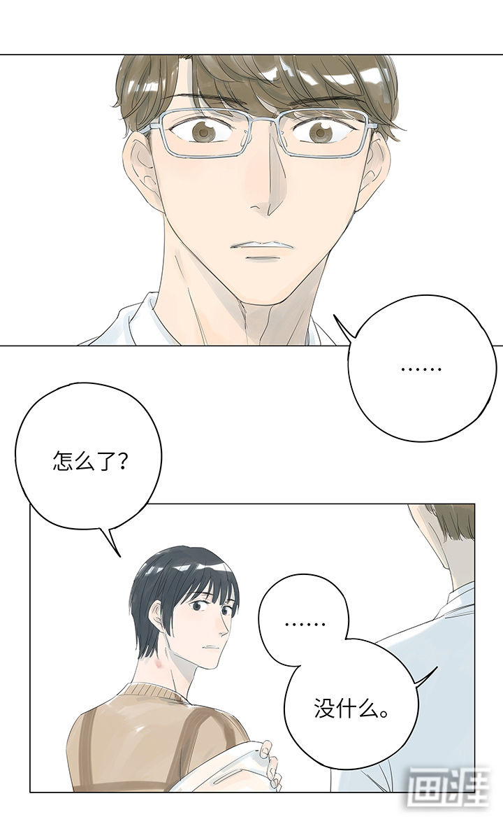 最爱你的那十年漫画-图6