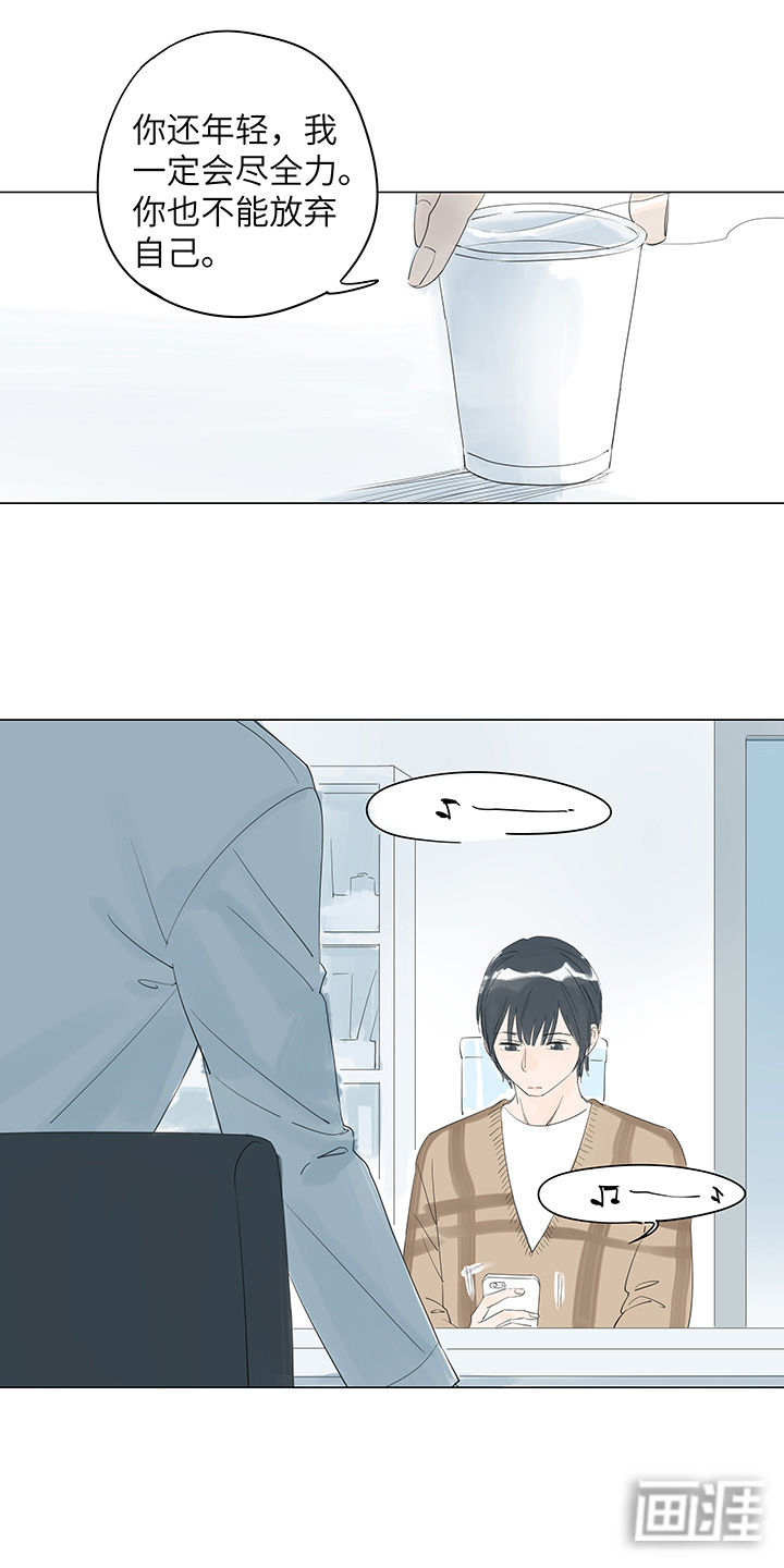 最爱你的那十年漫画-图7