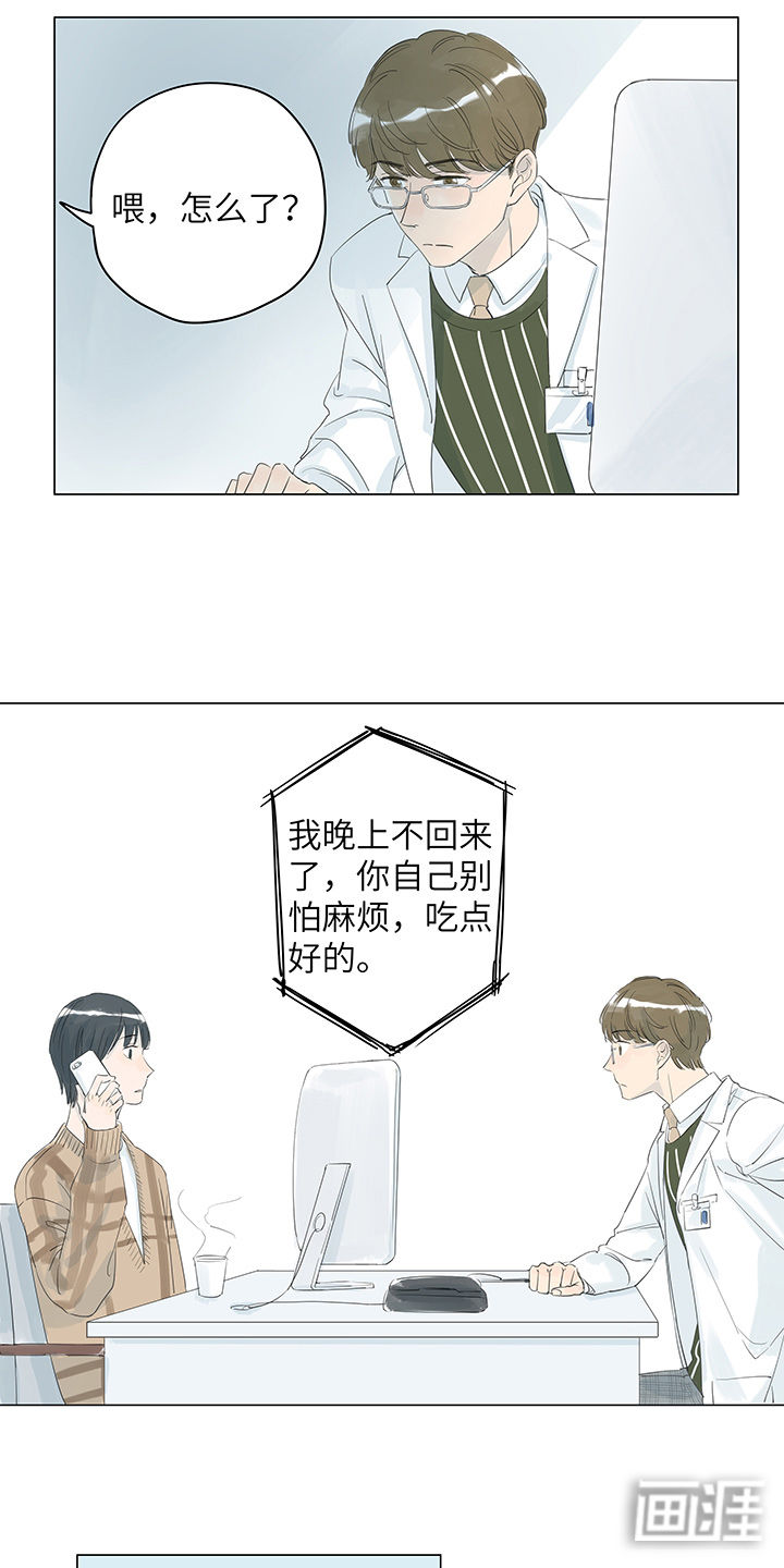 最爱你的那十年漫画-图8
