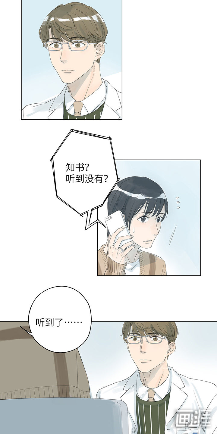 最爱你的那十年漫画-图9