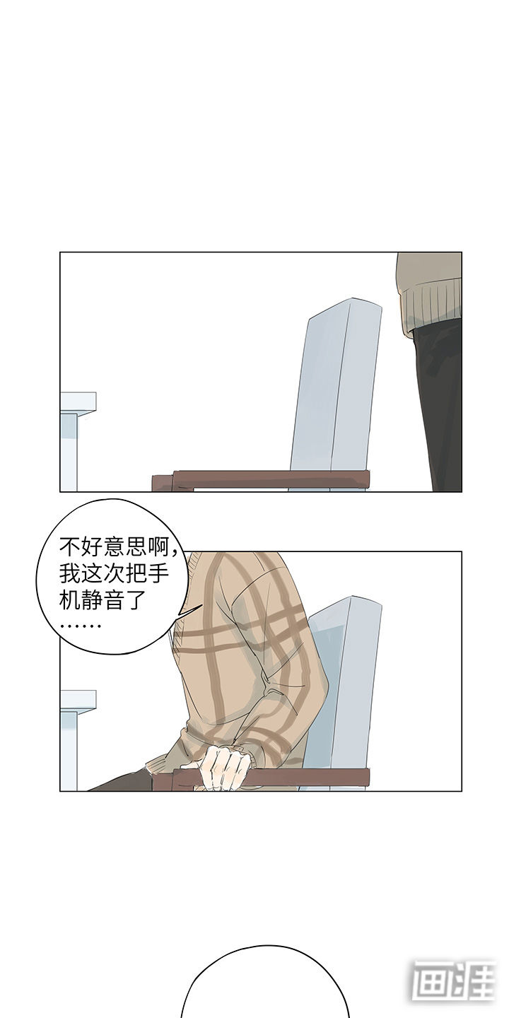 最爱你的那十年漫画-图11