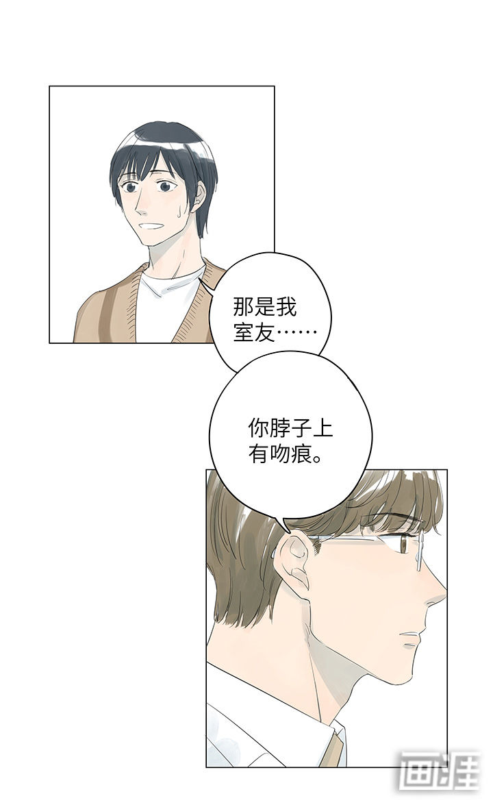 最爱你的那十年漫画-图13