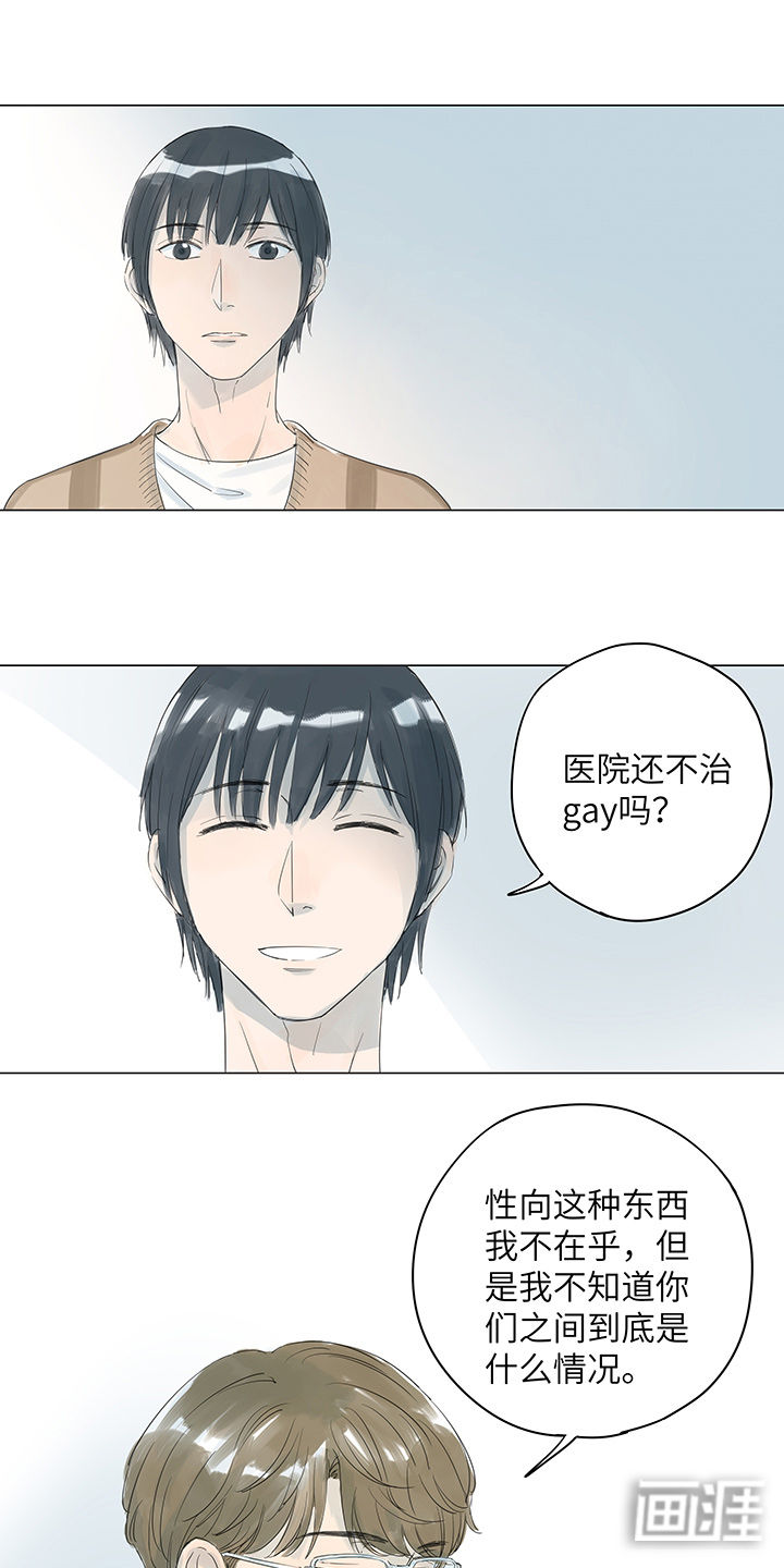 最爱你的那十年漫画-图14