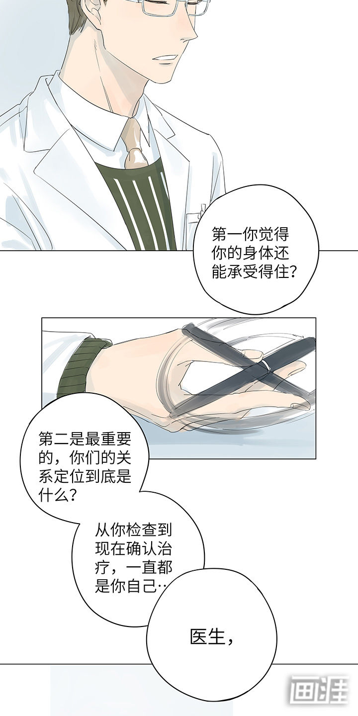最爱你的那十年漫画-图15