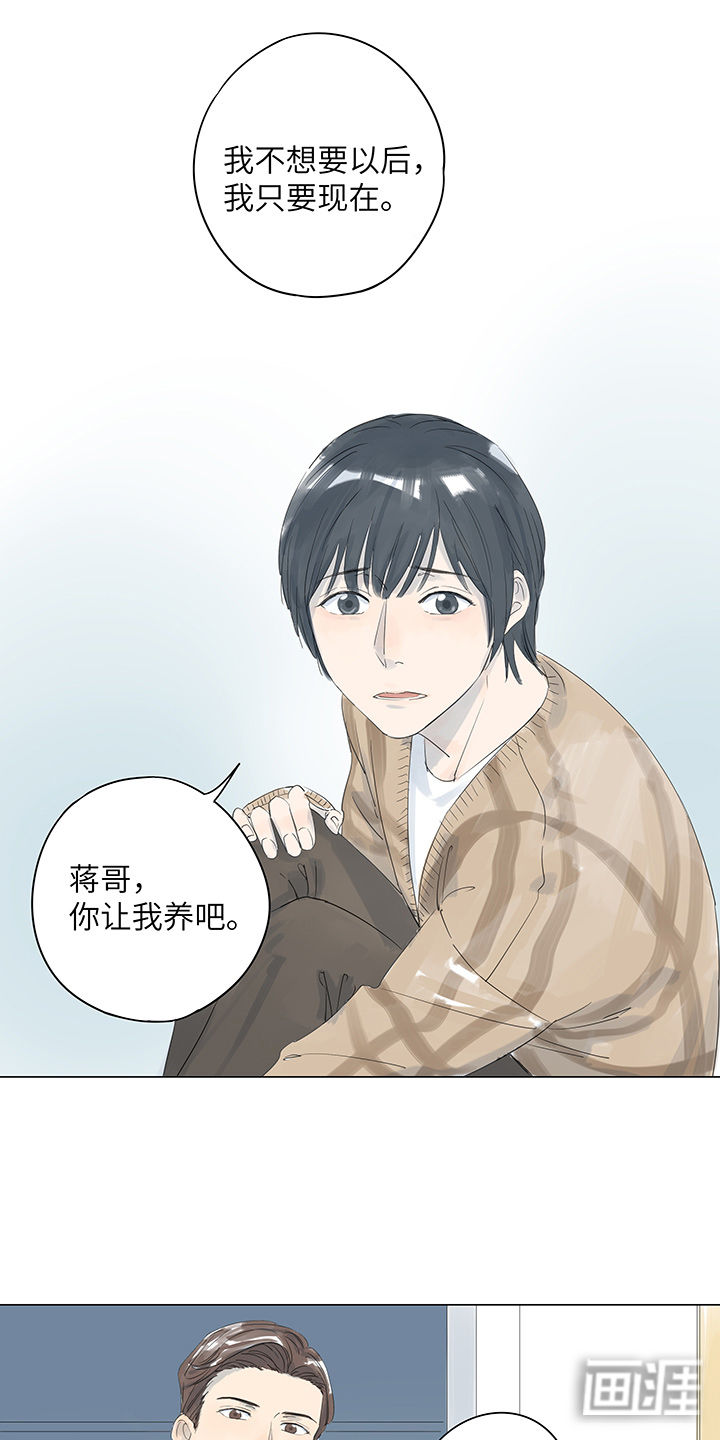 最爱你的那十年漫画-图7
