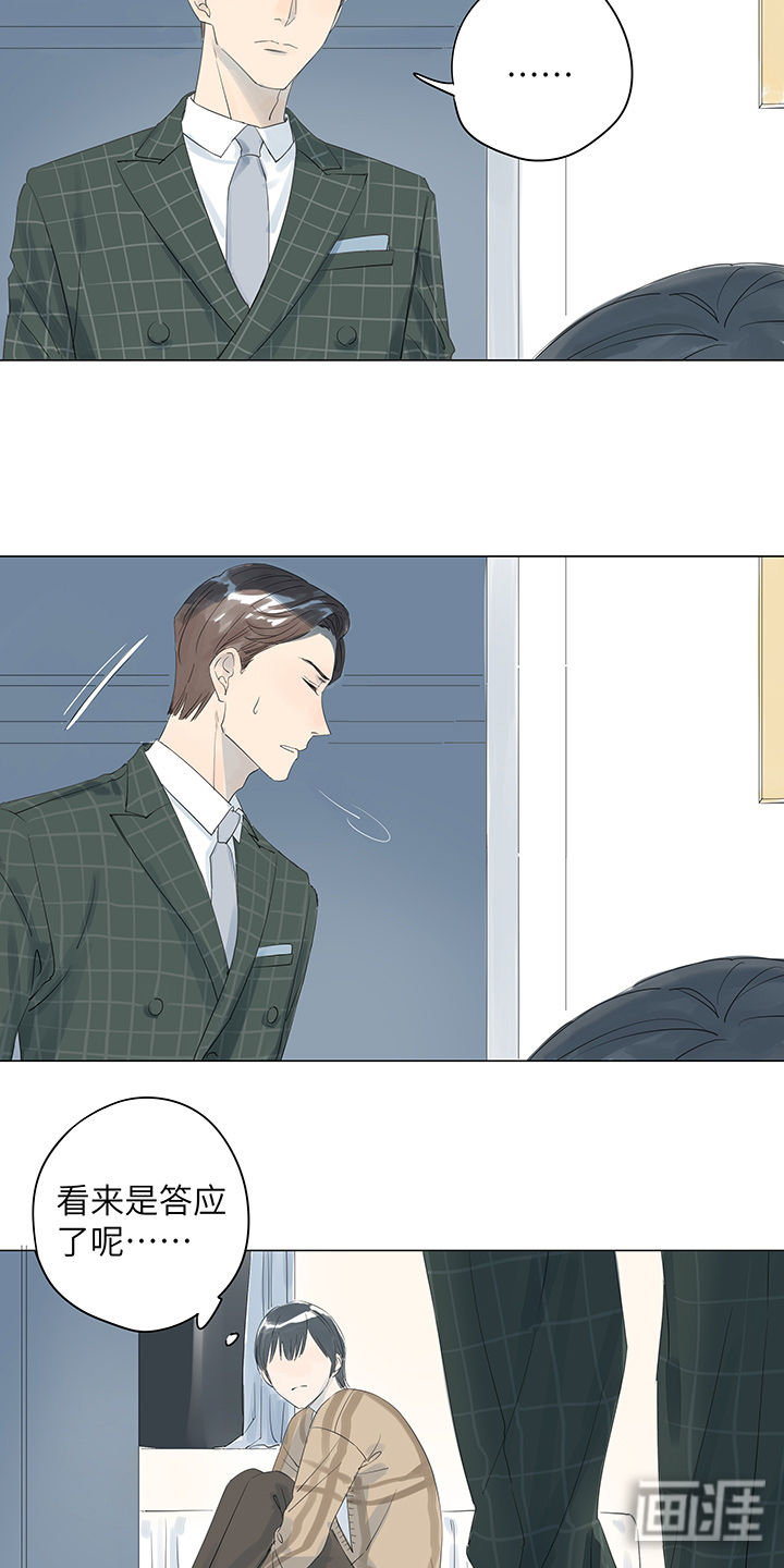 最爱你的那十年漫画-图8