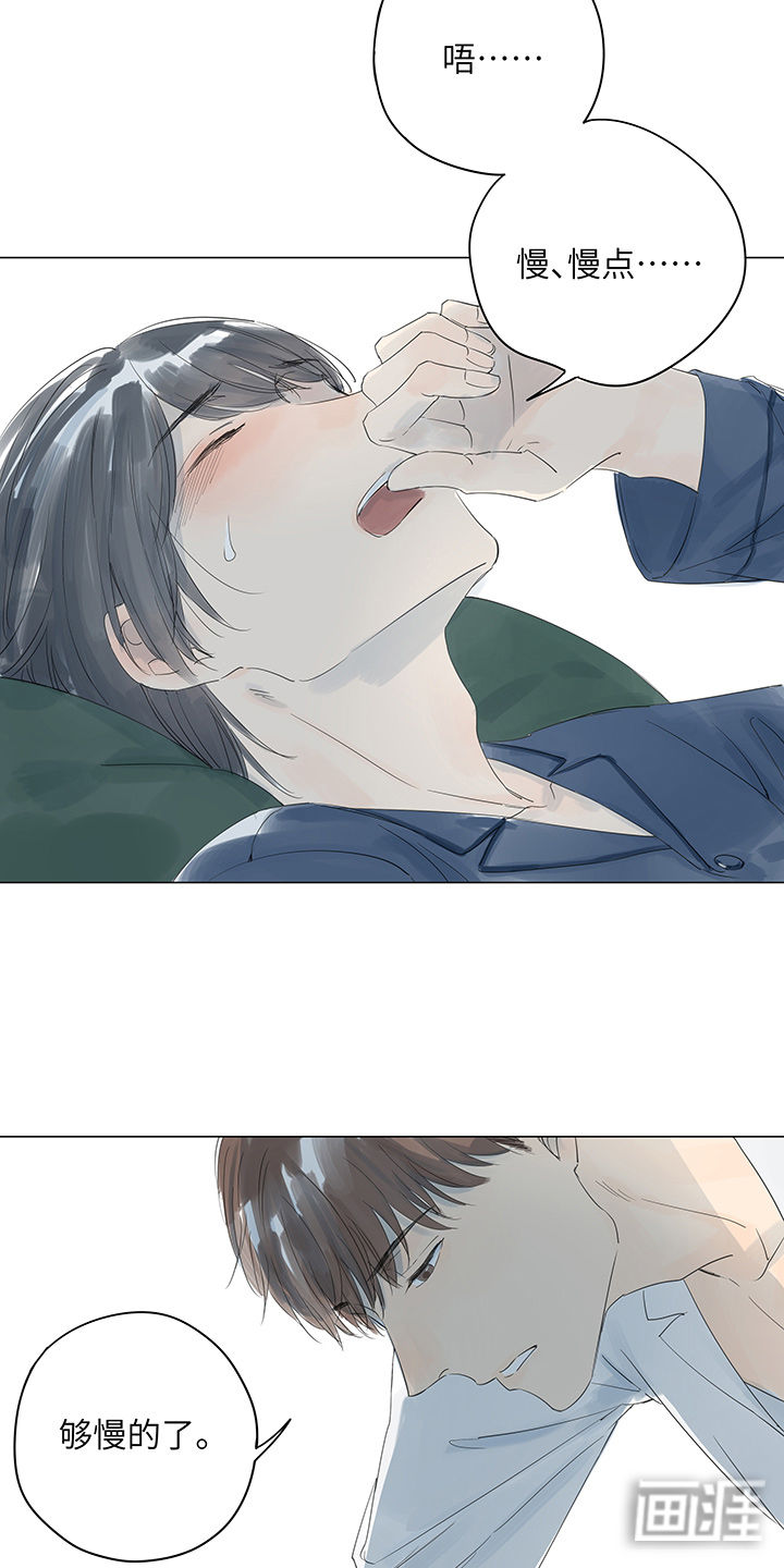 最爱你的那十年漫画-图15
