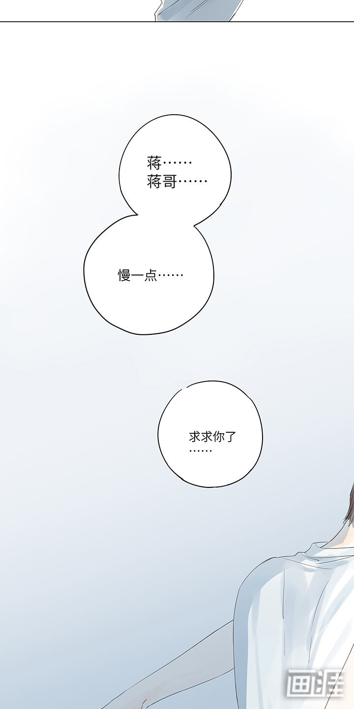 最爱你的那十年漫画-图16