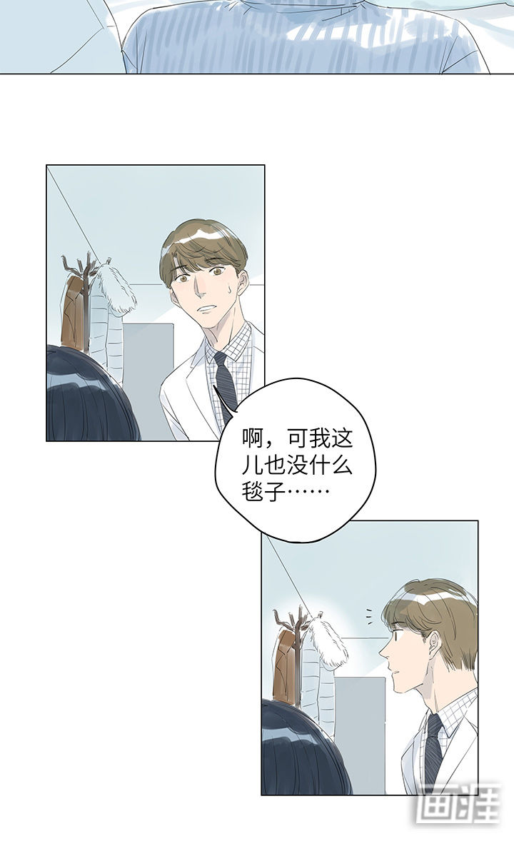 最爱你的那十年漫画-图6