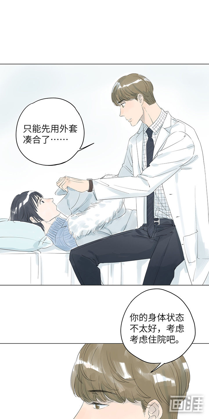 最爱你的那十年漫画-图7