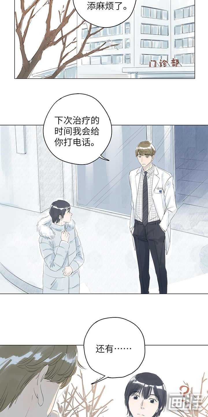 最爱你的那十年漫画-图9