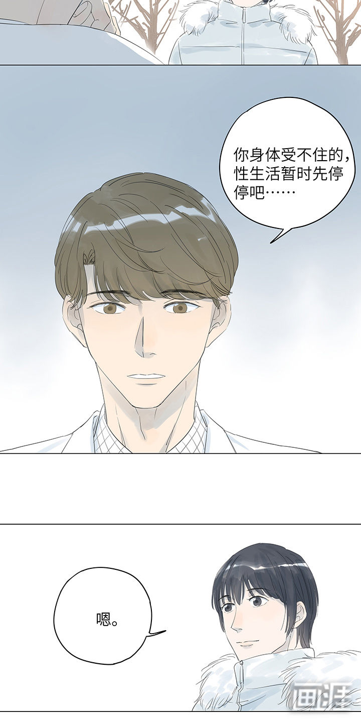 最爱你的那十年漫画-图10