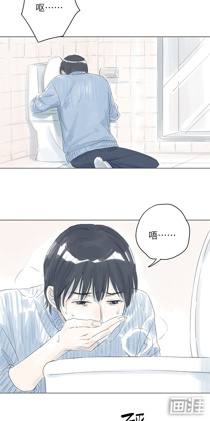 最爱你的那十年漫画-图12