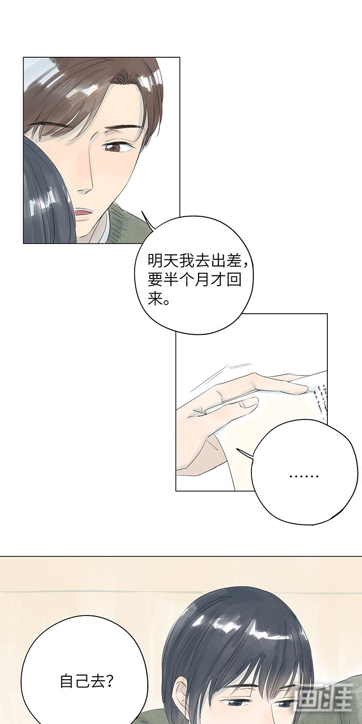最爱你的那十年漫画-图4