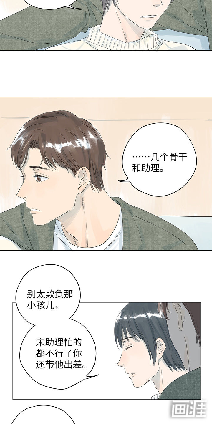 最爱你的那十年漫画-图5