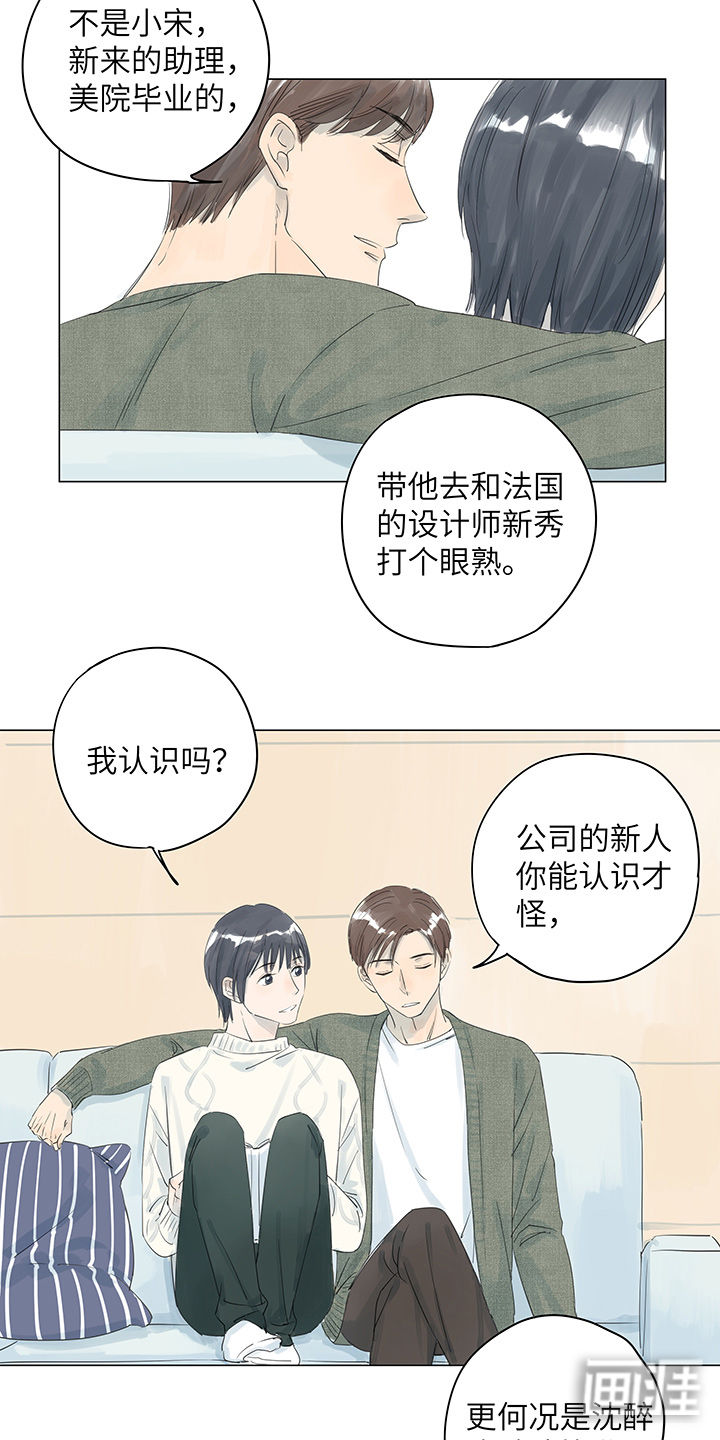 最爱你的那十年漫画-图6