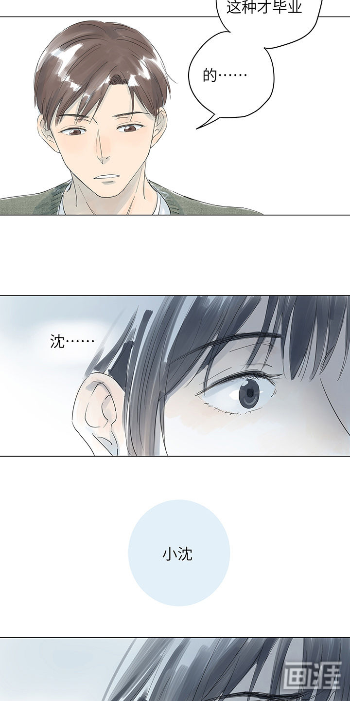 最爱你的那十年漫画-图7