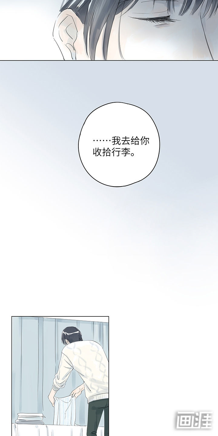 最爱你的那十年漫画-图8