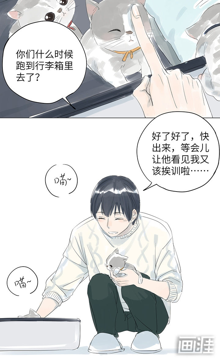 最爱你的那十年漫画-图10