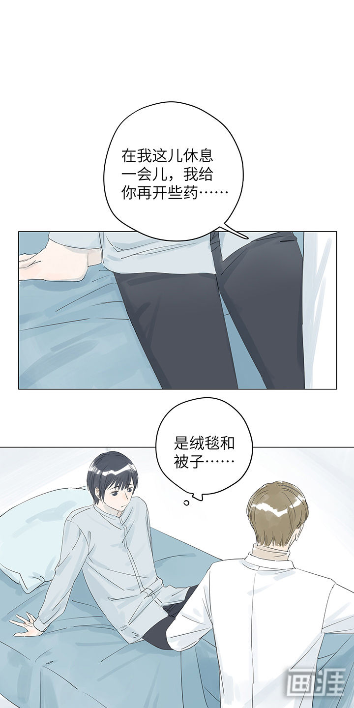 最爱你的那十年漫画-图4