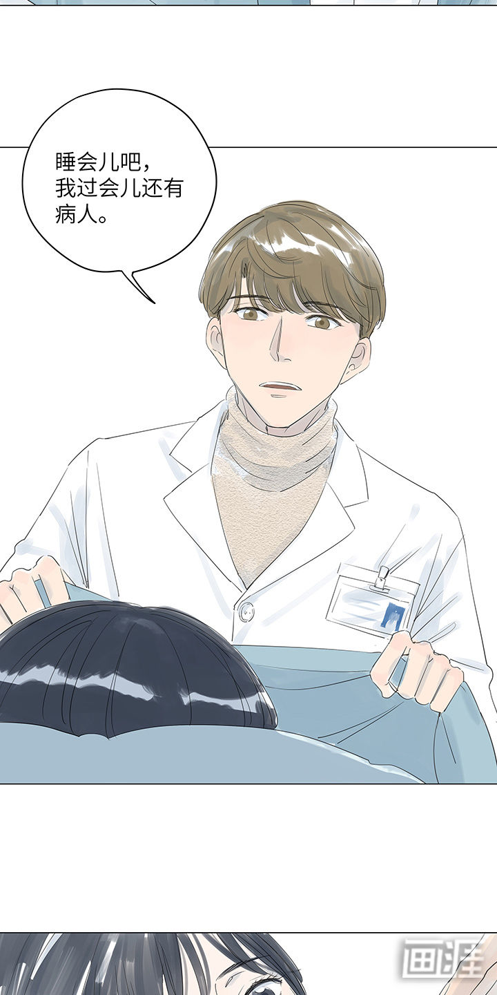 最爱你的那十年漫画-图5