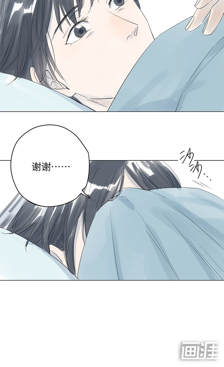 最爱你的那十年漫画-图6