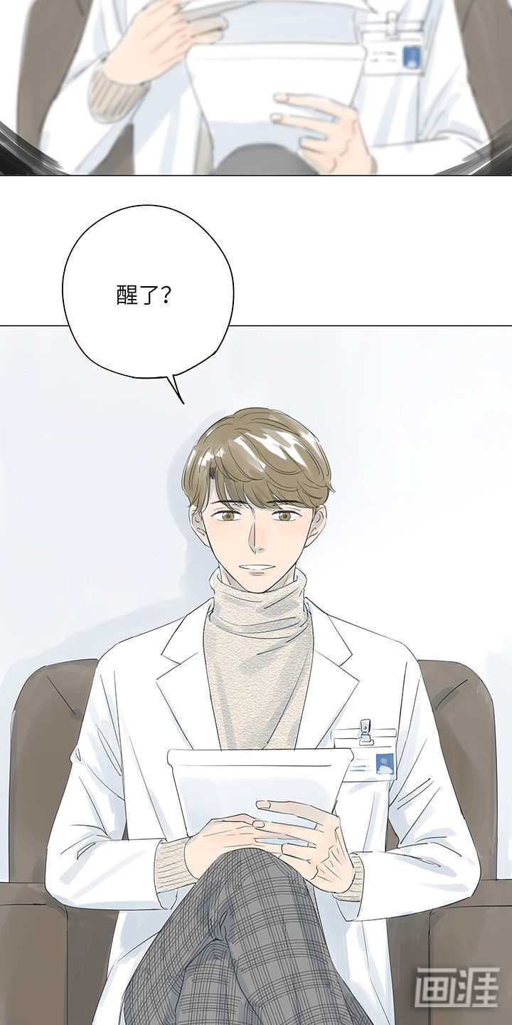 最爱你的那十年漫画-图8