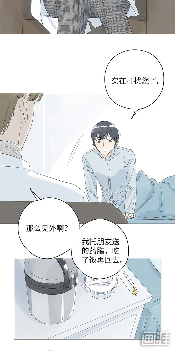 最爱你的那十年漫画-图9