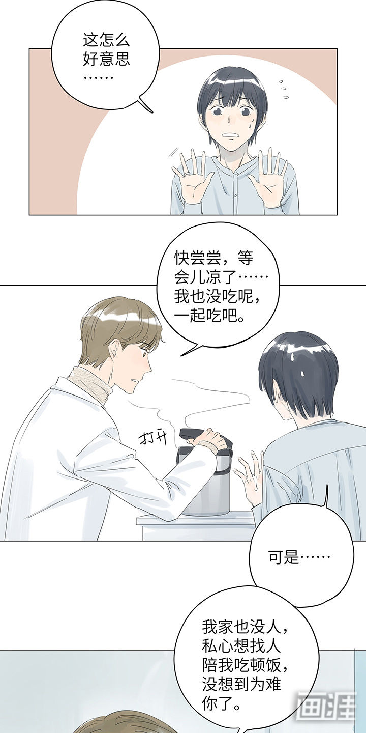 最爱你的那十年漫画-图10