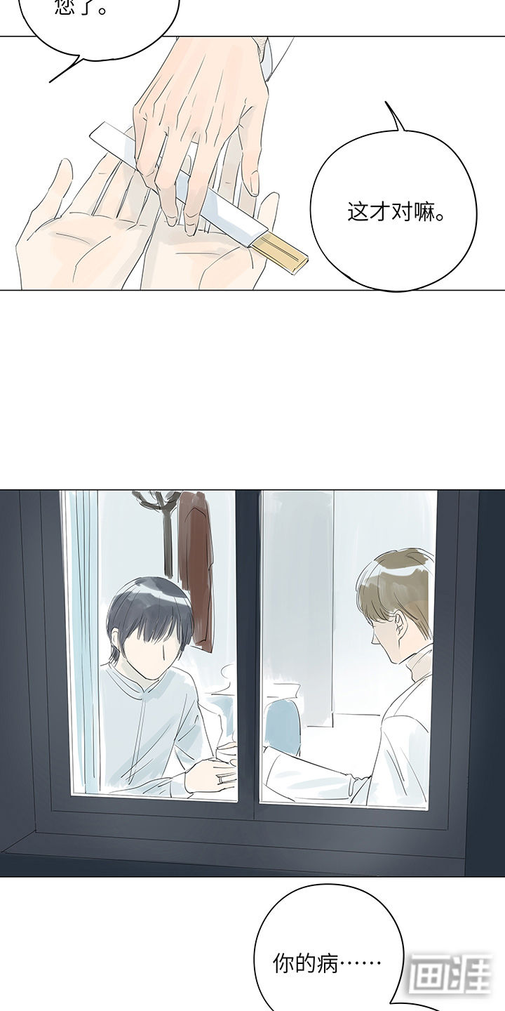 最爱你的那十年漫画-图12