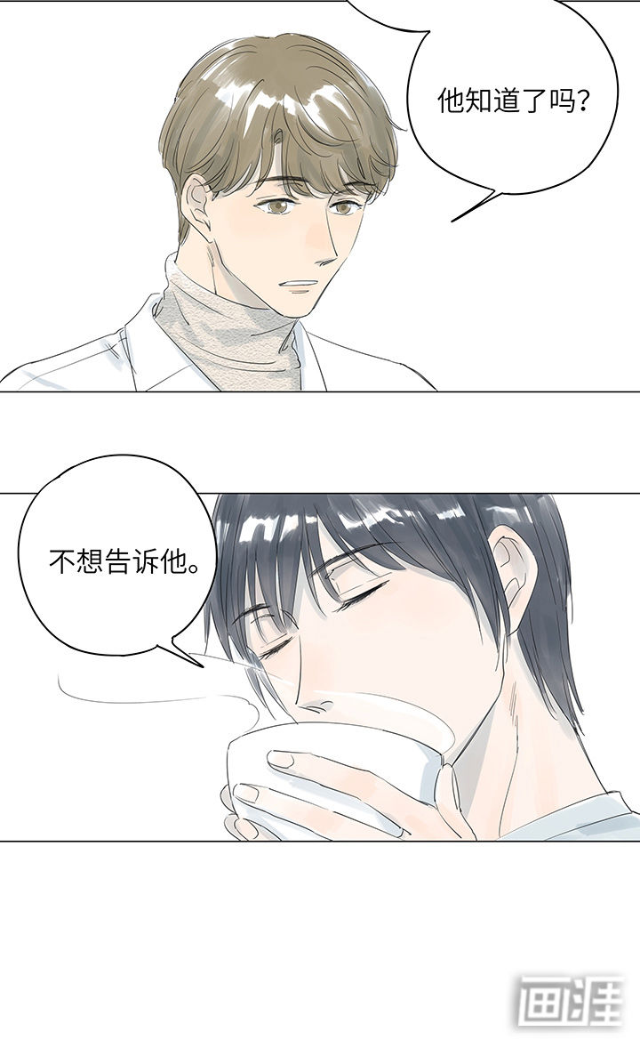 最爱你的那十年漫画-图13