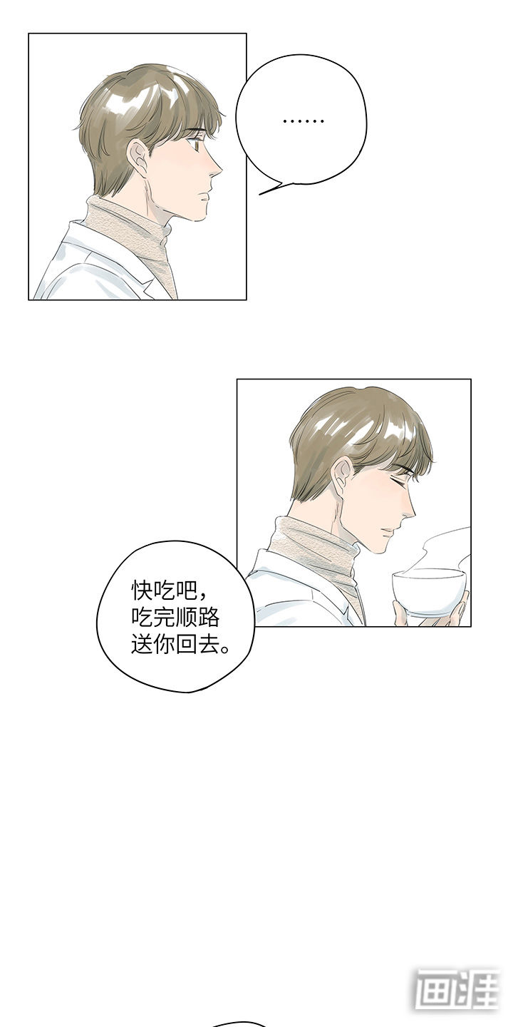 最爱你的那十年漫画-图14