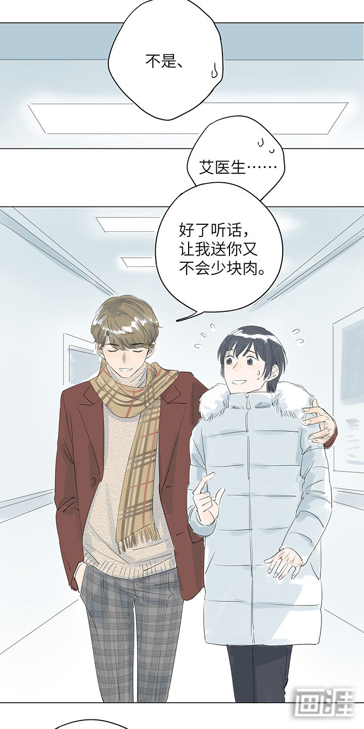 最爱你的那十年漫画-图15