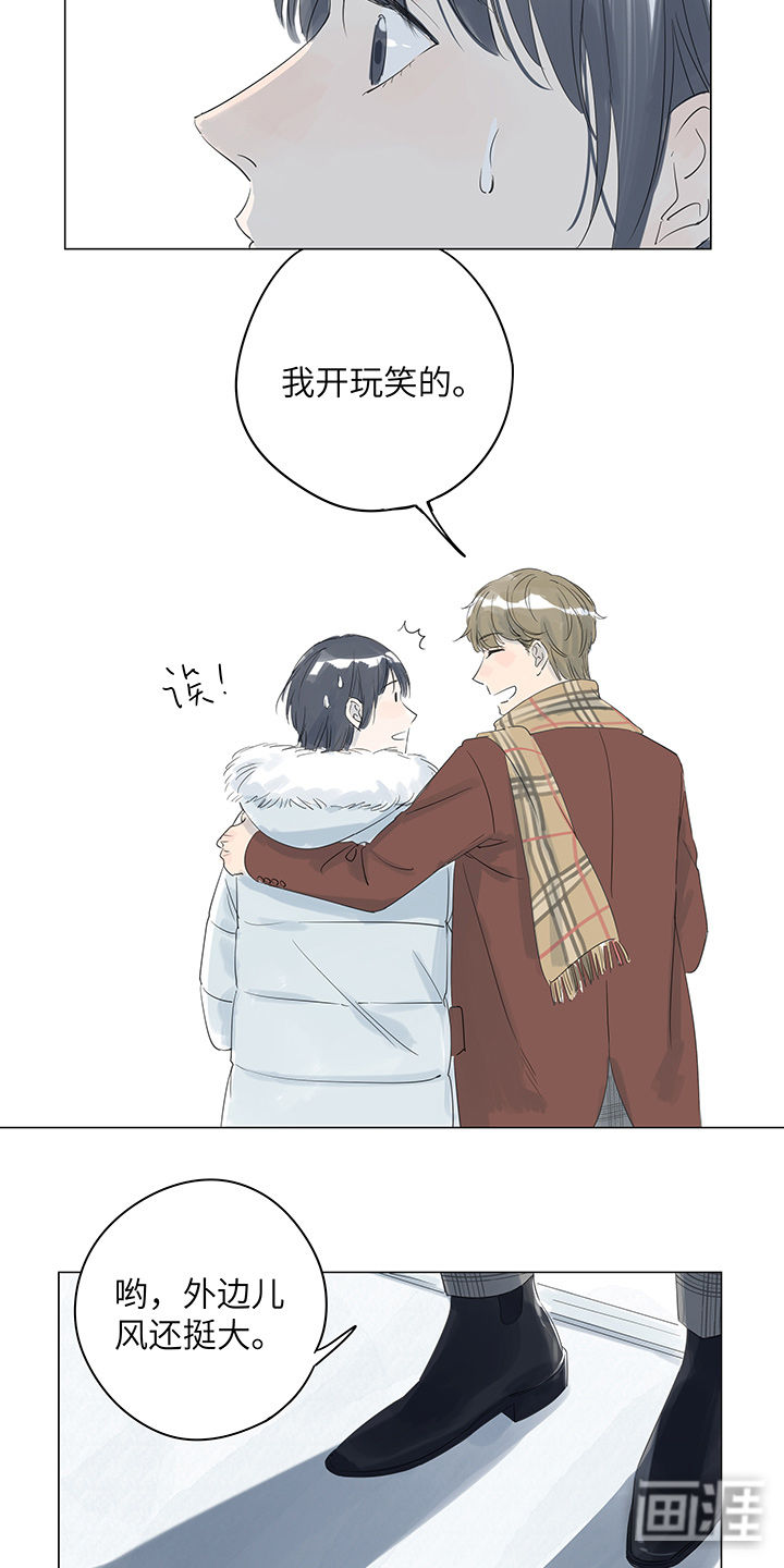 最爱你的那十年漫画-图17