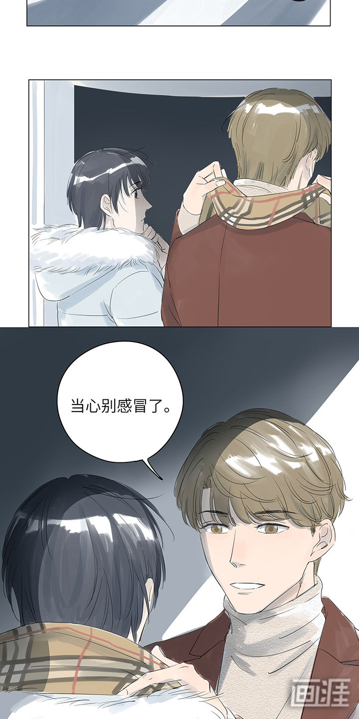 最爱你的那十年漫画-图18