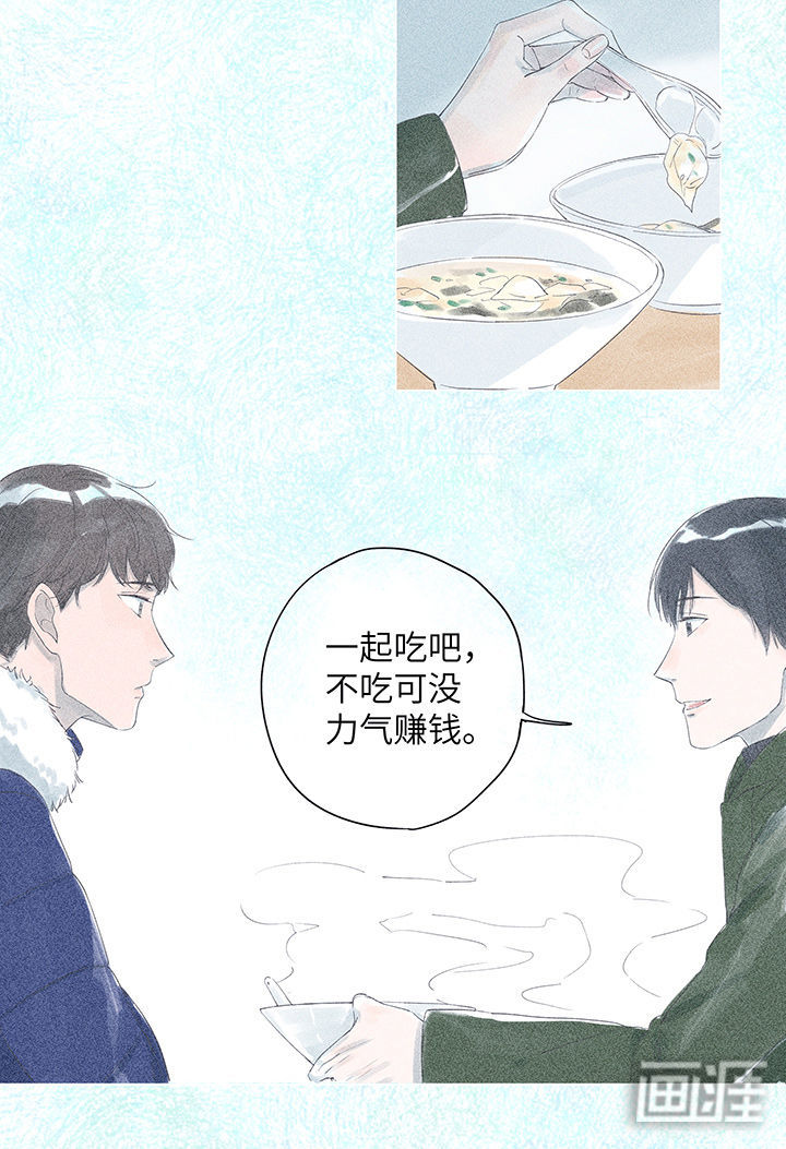 最爱你的那十年第2话图