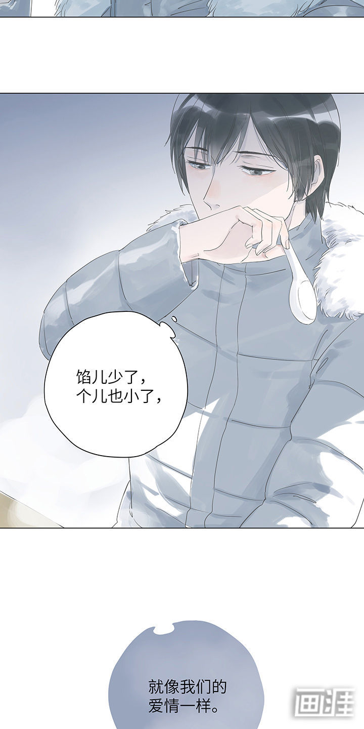 最爱你的那十年第2话图