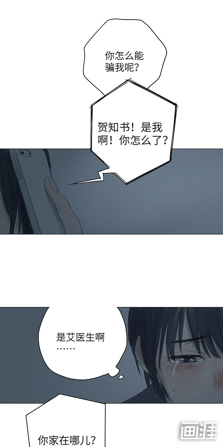 最爱你的那十年漫画-图14