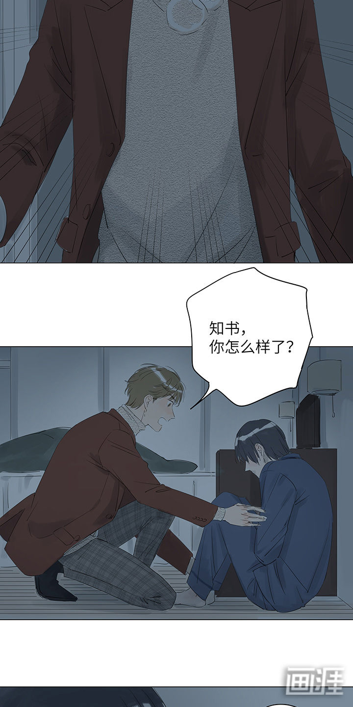 最爱你的那十年漫画-图16