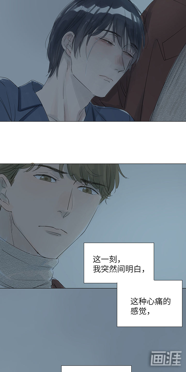 最爱你的那十年漫画-图18