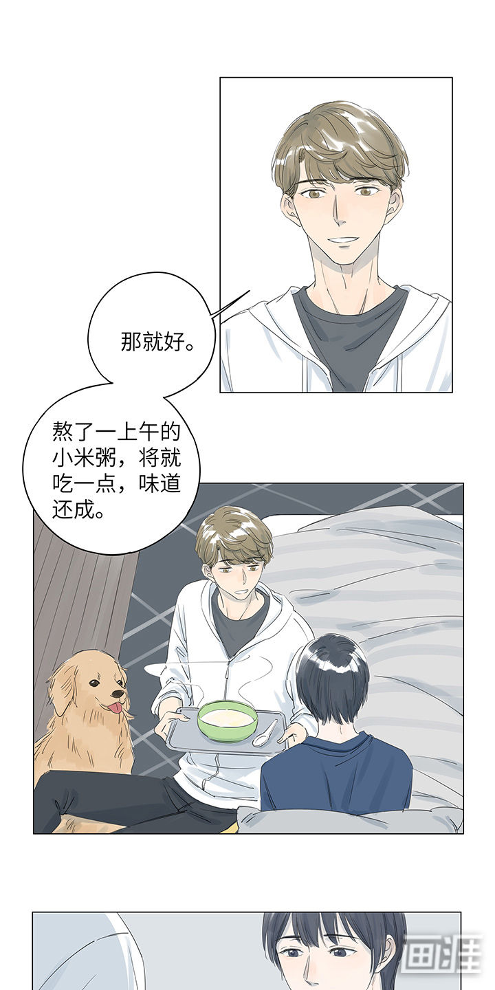 最爱你的那十年漫画-图7