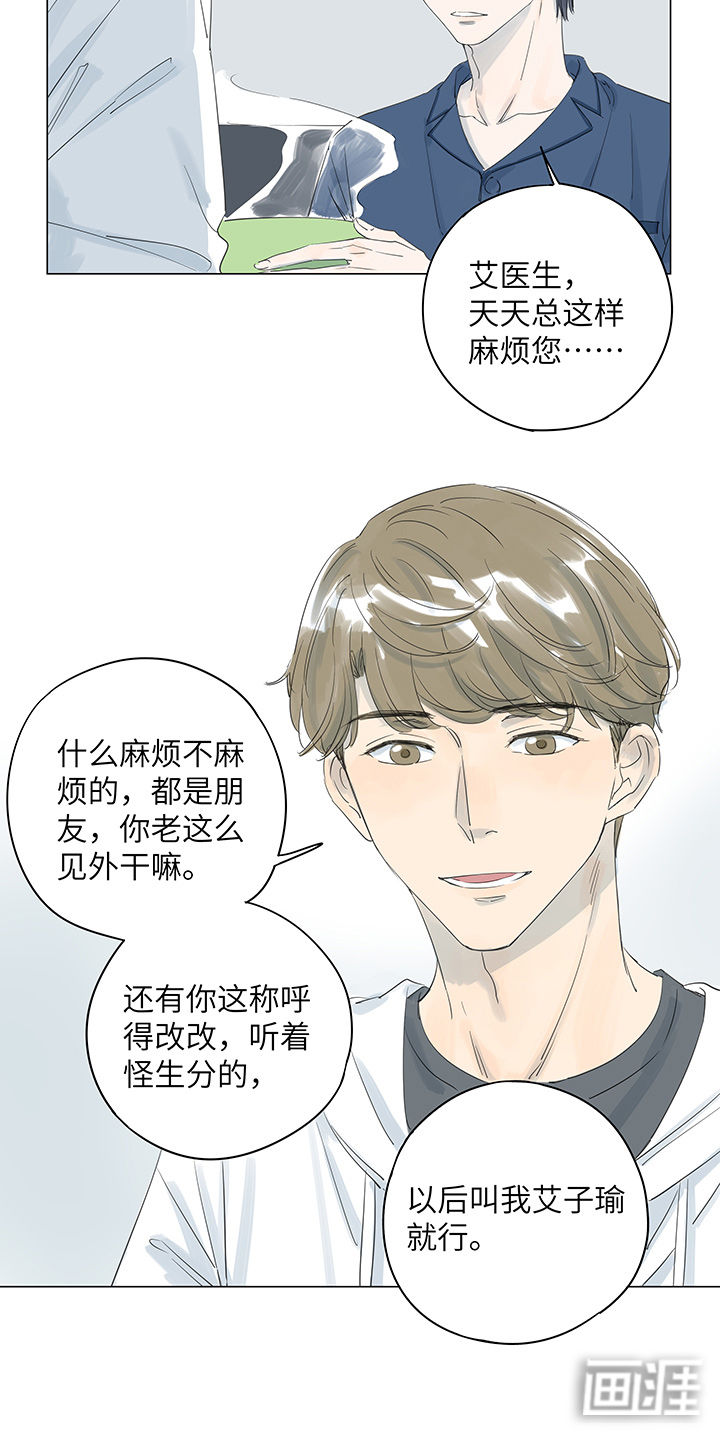 最爱你的那十年漫画-图8