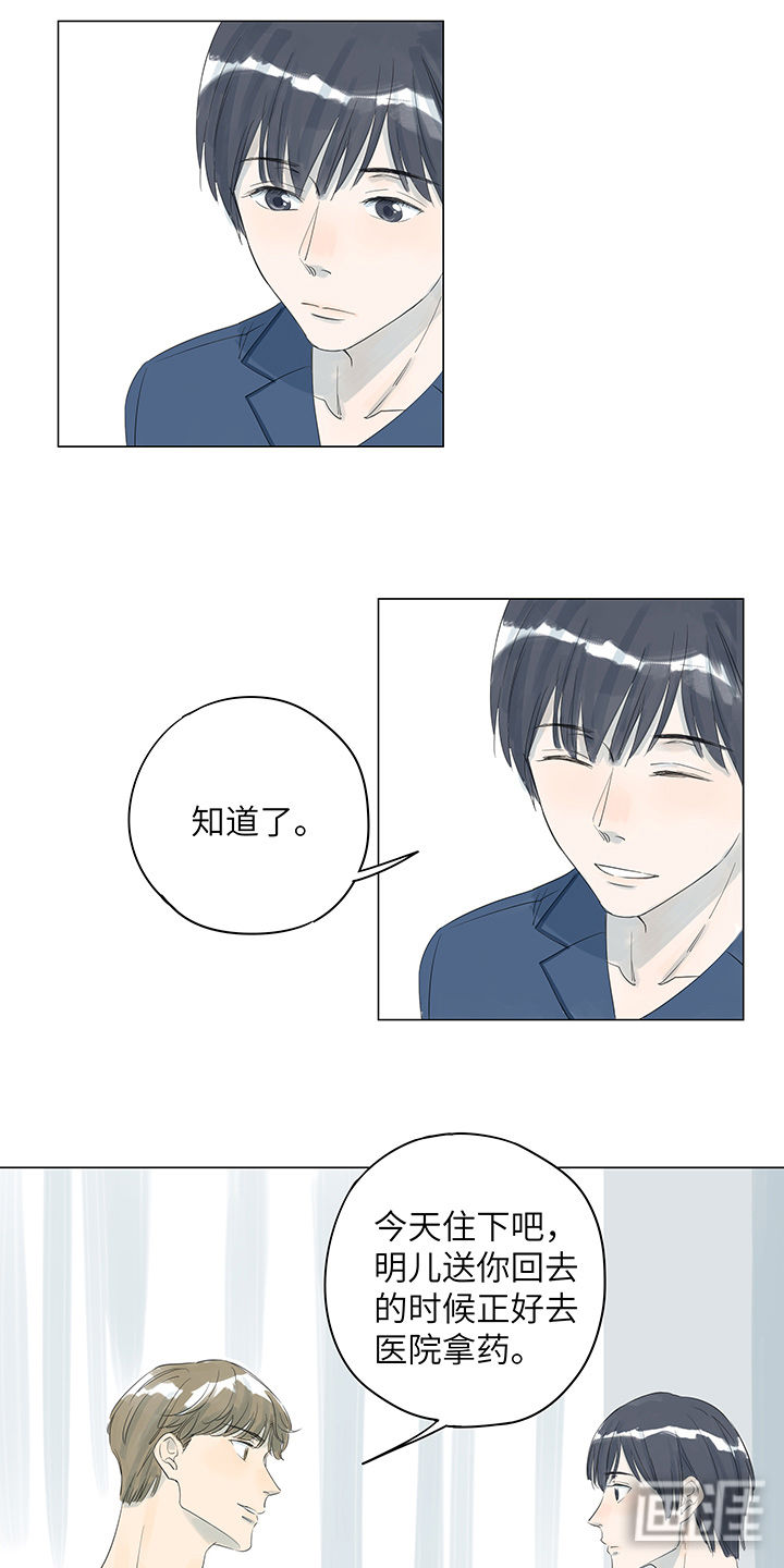 最爱你的那十年漫画-图9