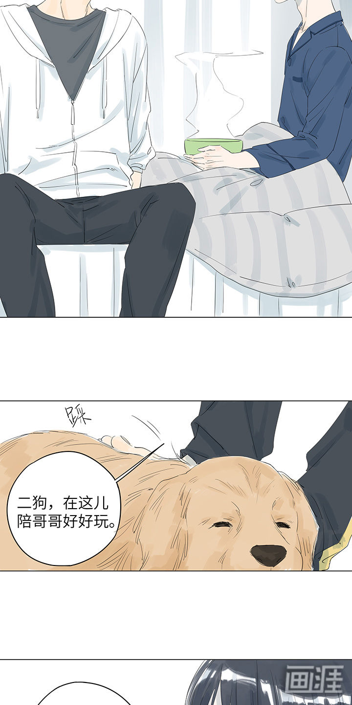 最爱你的那十年漫画-图10
