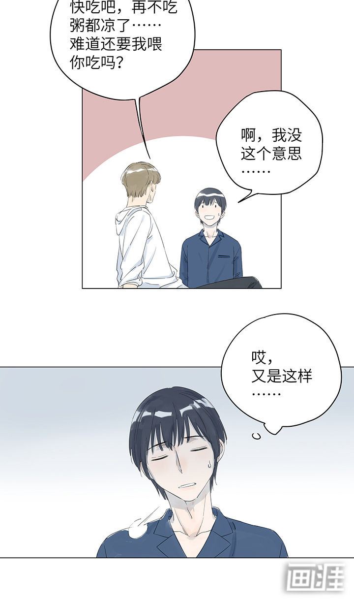 最爱你的那十年漫画-图12