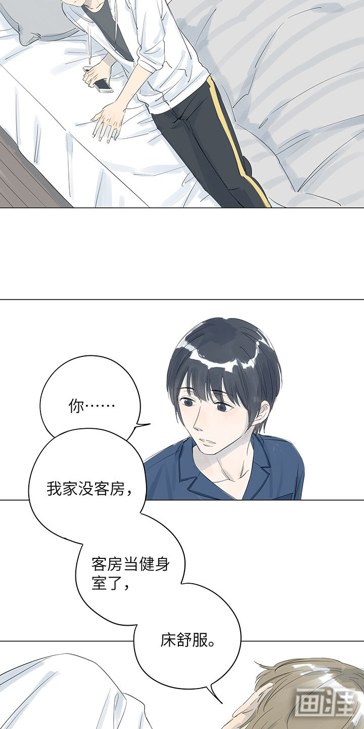 最爱你的那十年漫画-图15