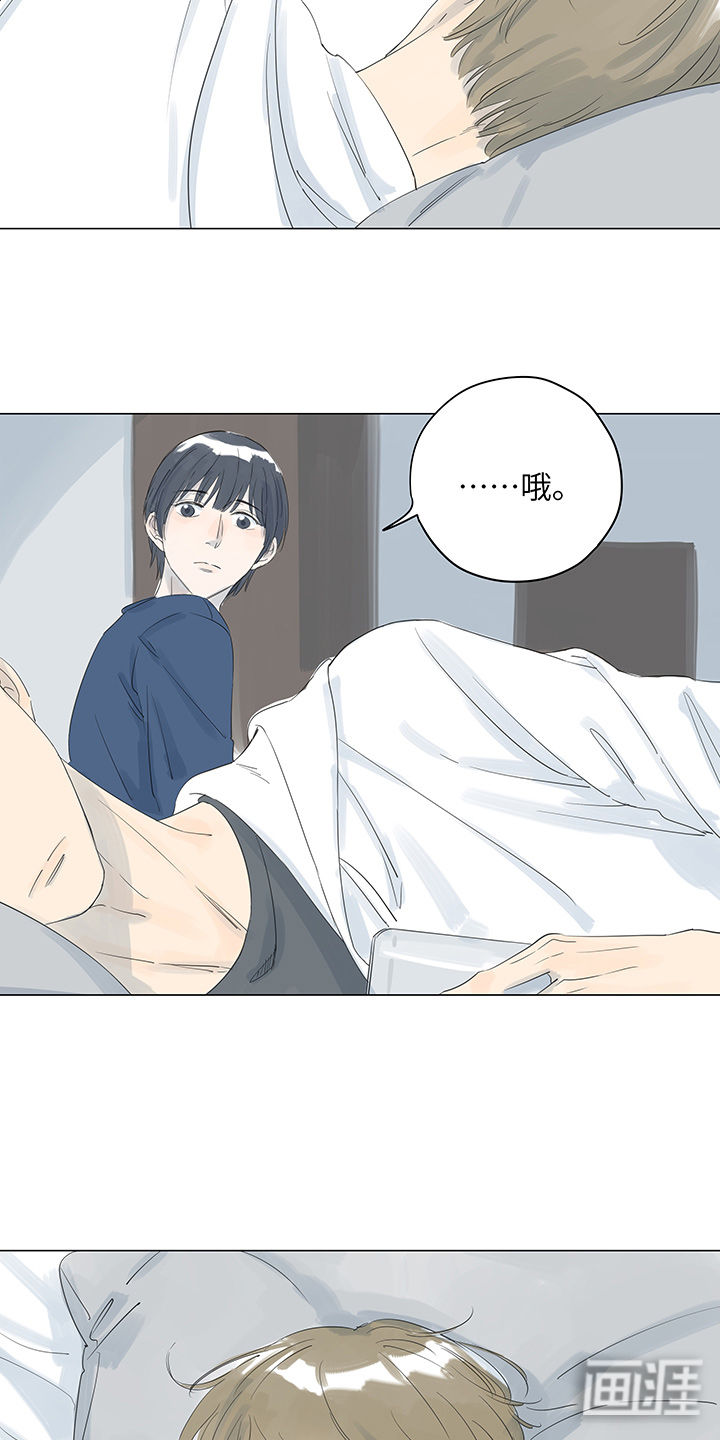 最爱你的那十年漫画-图16